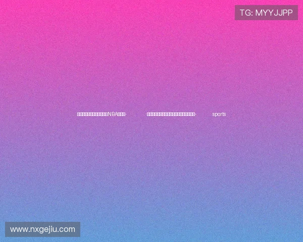 ✅体育直播🏆世界杯直播🏀NBA直播⚽- 内陆山西从四方面发力扩大高水平对外开放- sports ✅体育直播🏆世界杯直播🏀NBA直播⚽- 内陆山西从四方面发力扩大高水平对外开放- sports